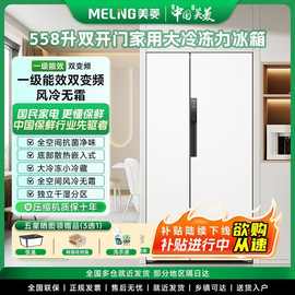 美菱无忧嵌558升对开门大冷冻冰箱零嵌入底部散热双变频速冻其他
