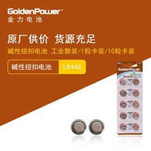 GoldenPower ���� ����Ŧ�� ��� LR44GH/LR44 10����װ Դͷ����