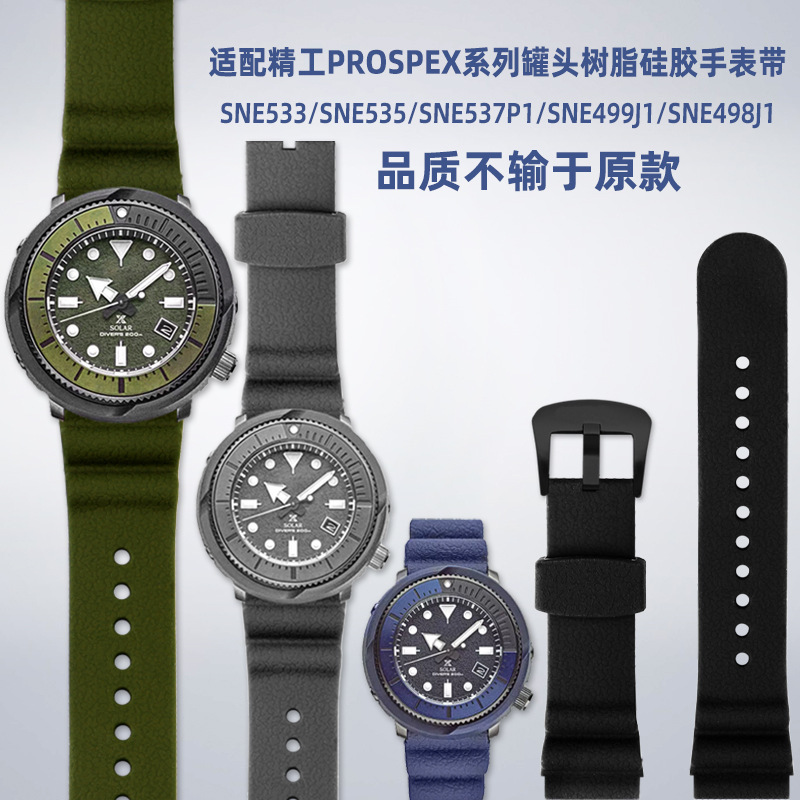 Suitable for Seiko Canned Prospex Xitiecheng Sky Eagle Blue Angel Extended Silicone Rubber Watch Strap 22m