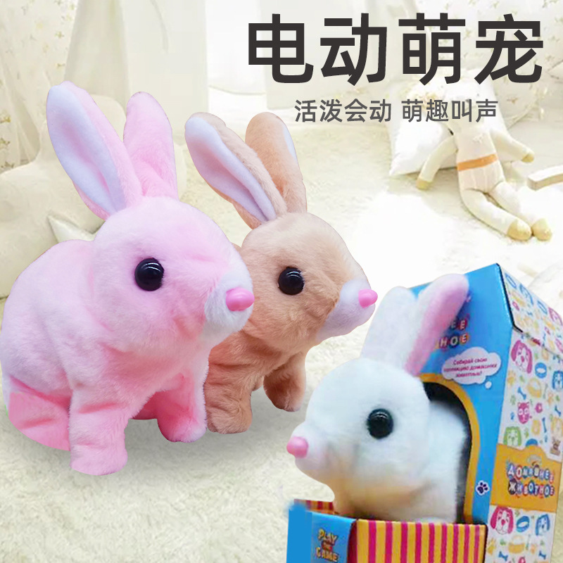 电动毛绒玩具小兔子会叫会跑女孩过家家宠物玩具儿童仿真兔子公仔