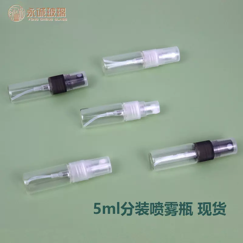 厂家供应5ML喷雾瓶 小喷壶细雾瓶喷瓶高级感香水分装瓶化妆品瓶