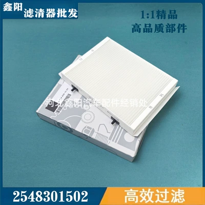 A2548301502 is suitable for Mercedes-Benz W206 air conditioning external C260L air conditioning filter element (Air conditioning filter)
