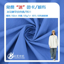 纱卡;涤棉混纺;帆布