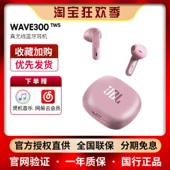 JBL W300TWS ワイヤレス Bluetooth ヘッドセット セミインイヤー ミュージック ランニング ライト スポーツ 防水ヘッドセット
