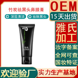 Ya's Nose Mask Patch Custom Oem Processing Oem Deep Cleansing and Removing Blackheads Nose Mask Patch Odm Oem