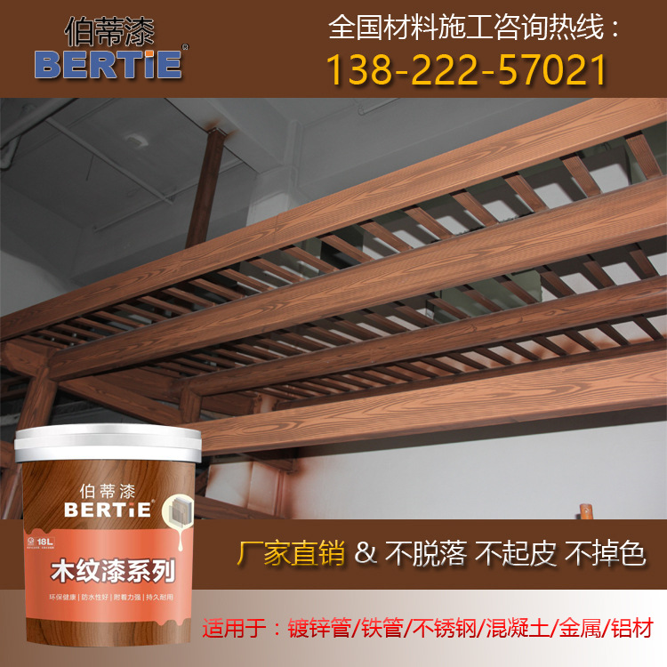 东莞湘菜管镀锌钢管木纹漆 仿木纹漆的价格