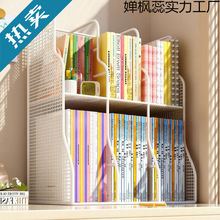 学科分类书架桌面置物架书立书本收简易多层文件学生书桌收纳整理