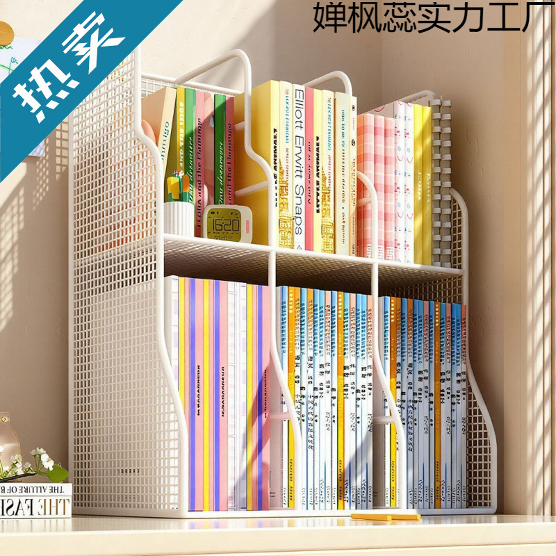 学科分类书架桌面置物架书立书本收简易多层文件学生书桌收纳整理