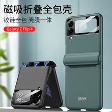 新款适用三星Galaxy z flip3手机壳磁吸铰链纯色全包折叠屏手机套