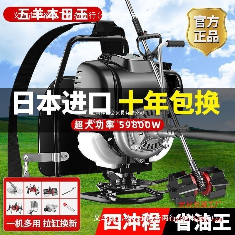 本田王小型割草机除草机四冲程背负式汽油微耕打草锄草机收割