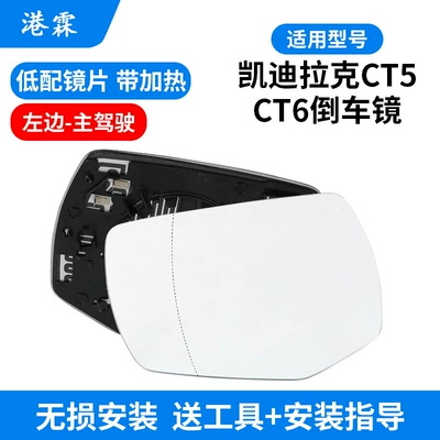 Rear mirror/rearview mirror assembly: rear cover mirror frame lens - heated-lenses-main-driver
