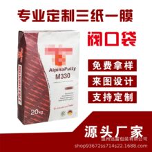 牛皮纸阀口袋瓷砖胶腻子粉胶钛白粉炭黑生粉轻石膏化工建材阀口袋