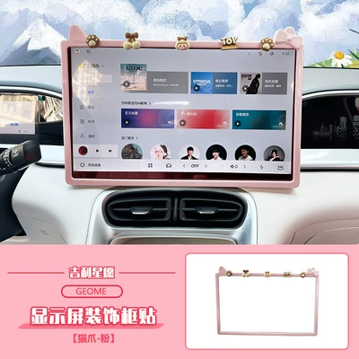 Mirror Central Control Display Screen Protective – Other Automotive Interior Supplies - star-wish-display-frame-peach-pinkcartoon-cat-claw-1-pack