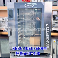 UnoxオーブンXEBC-10EU-EPRM万能蒸しオーブン業務用蒸しオーブン中古万能蒸しオーブン