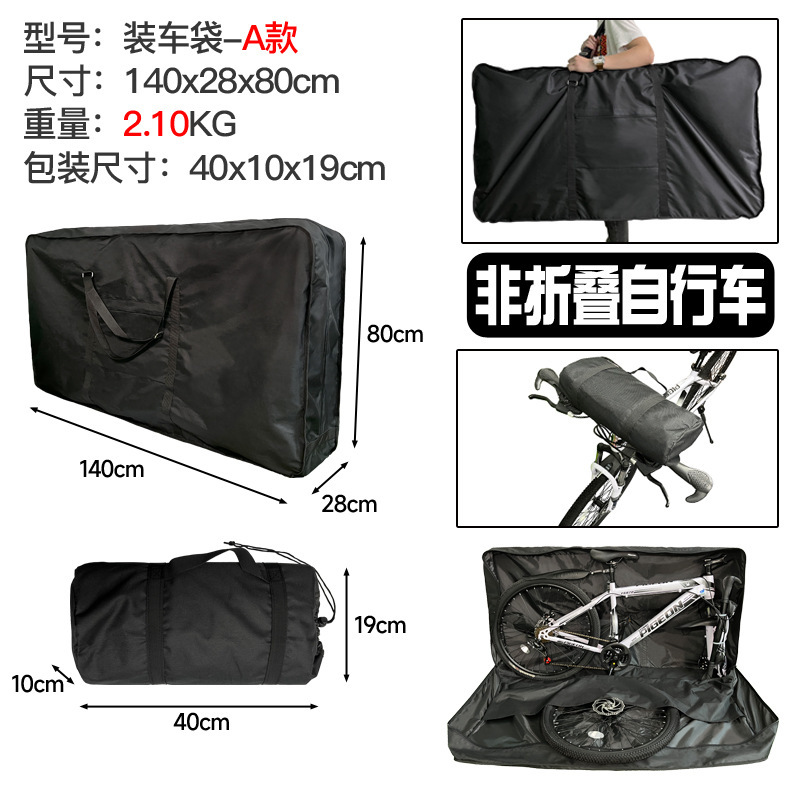 비접이식-A형-600D+210D