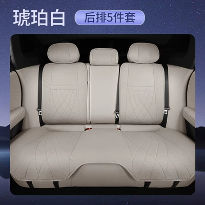 Four Seasons Pad, Seat Cushion, Universal for All Seasons - amber-white-5-piece-set-rear-seat-cushion-backrest-cushion-headrest-cushion-other