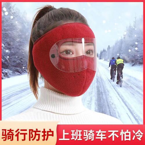 Autumn and winter masks, warm and thickened neck and ear protection for men and women, winter electric bike riding, wind and cold protection, full face