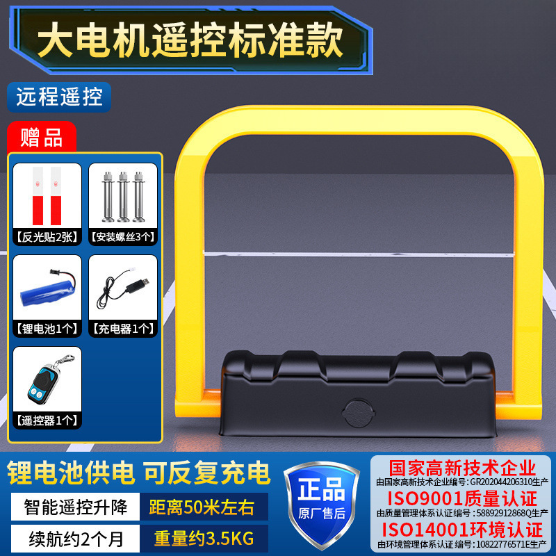[1개 한정] 소형 리튬 배터리 모델 + 리모컨 1개