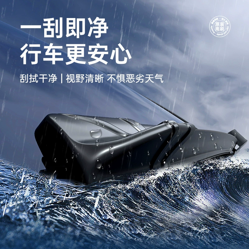 [适用于北汽 威旺 M60 汽车雨刮器原车专用雨括无骨静音胶条雨刷片]