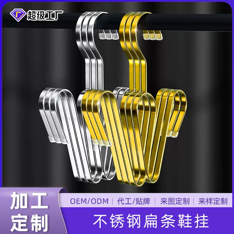 新品不锈钢扁条晾鞋架室外阳台晒鞋架挂钩拖鞋拖鞋晾晒架防风无磁