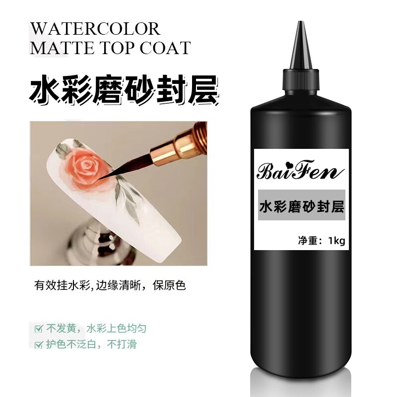New product nail shop special watercolor frosted seal layer wash-free matte rubber velvet seal layer does not yellow kg New product nail shop special watercolor frosted seal layer wash-free matte rubber velvet seal layer does not yellow kg