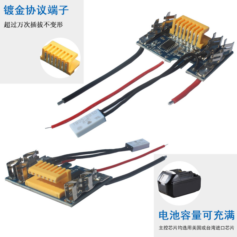 マキタ BL1430 14.4V リチウム電池保護基板の代替品 - 工場直販|undefined