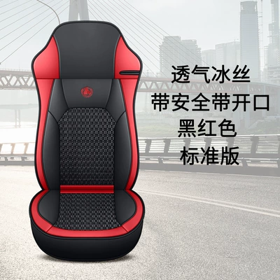 Seat cushion, seat cover — Dragon - black-red-leather-ice-silk-seat-belt-opening-single-seat