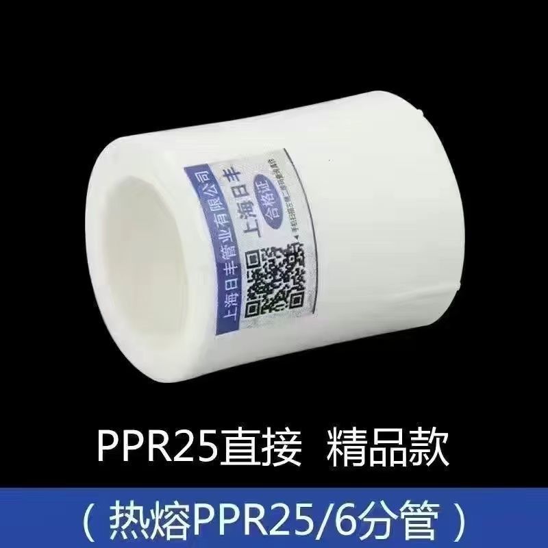 上海 日丰ppr水管配件大全4分内丝直接自来水暖气管热熔接头6分2|undefined