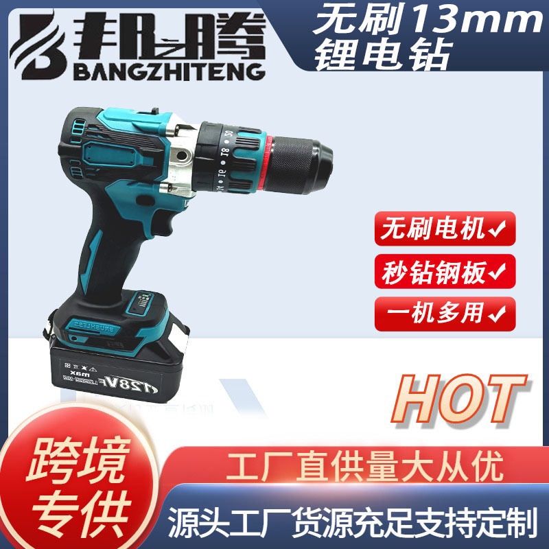 brushless universal lithium battery