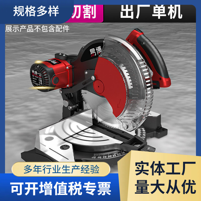 锯铝机木材铝合金45度斜切角机大功率切割机10寸精准多功能精密锯