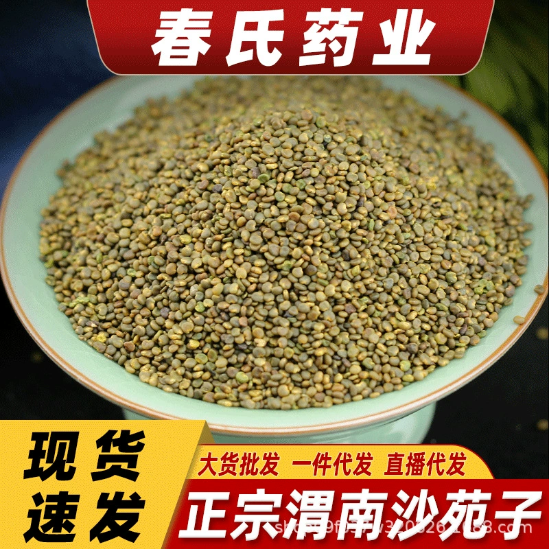 Поставка из первых рук Шайюаньцзи, китайская травяная медицина, 500 г, Шайюаньцзи, замачиваемая вода, чтобы пить без примесей, оптом