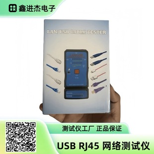 USB��ӡ���W��8P8C�yԇ�xM726�����;W�j�y���x����POE����������