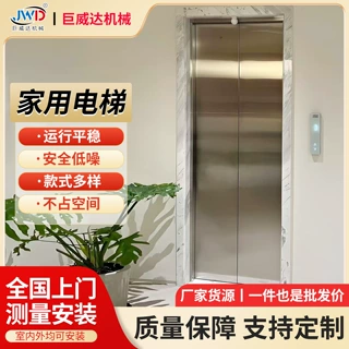 定制家用电梯阁楼复式小型液压电梯别墅自建房曳引无机房底坑电梯