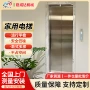 复式定制家用无机房电梯