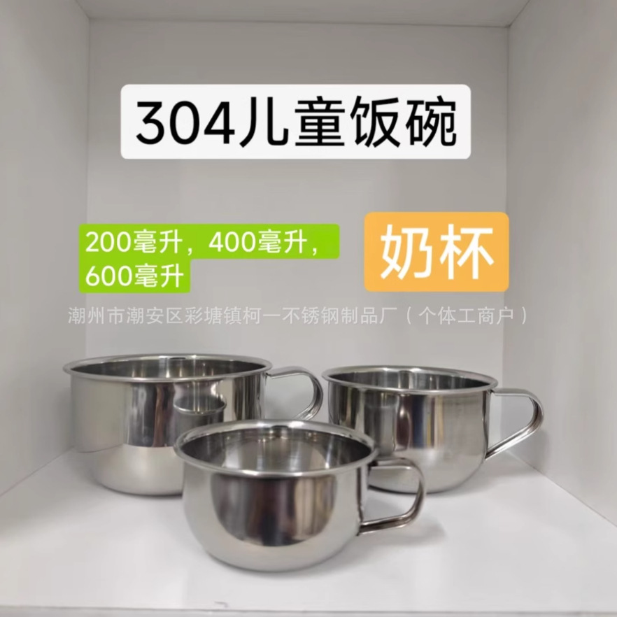 304 Stainless Steel Children's Rice Bowl with Handle Cup Multifunctional Bowl 400ml Single Ear Bowl Kindergarten Soup Bowl Supplementary Bowl