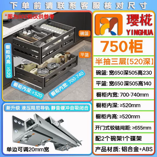Half-pull three-layer-aluminum alloy-520-deep-750 cabinet-upgradable adjustable damping guide cushioning self-suction