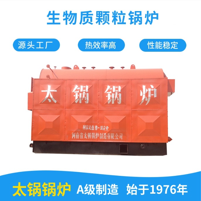 DZH2.5-1.25-SCII系列2.5吨燃生物质颗粒蒸汽锅炉价格