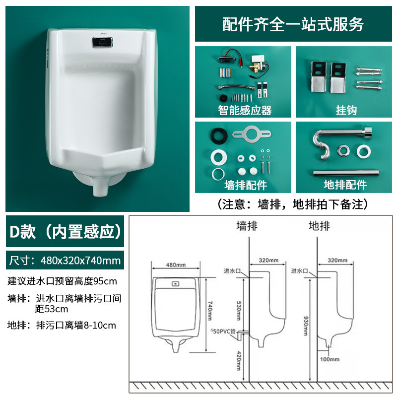 九.牧挂墙式工程小便斗智能一体感应小便器家用落地式小便池尿斗|undefined