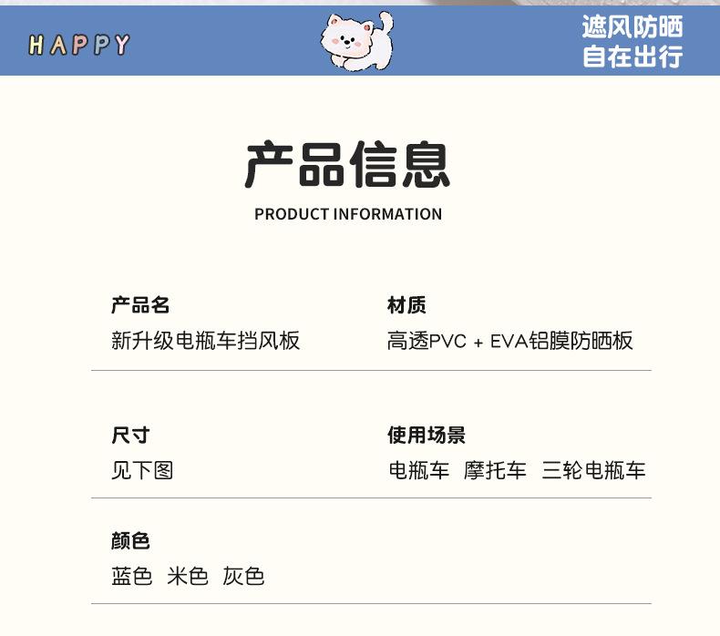 Summer Sun Protection Electric Motorcycle Front Windshield Pedal Battery Bicycle Windproof Water Film High-Definition Transparent Rain Cover
