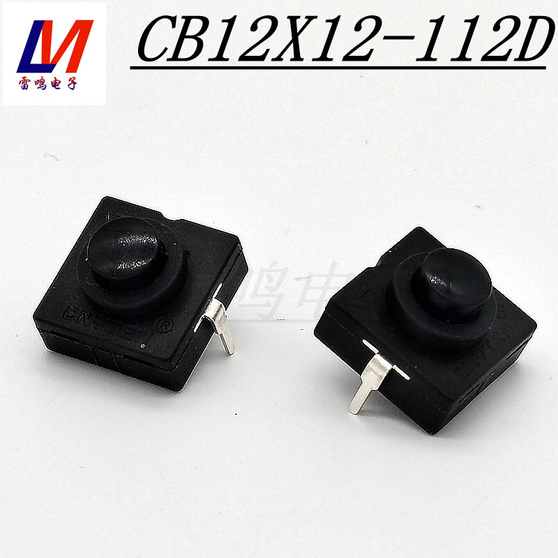 供应大电流手电筒开关CD12X12-112自锁无锁按钮开关 点通按钮开关