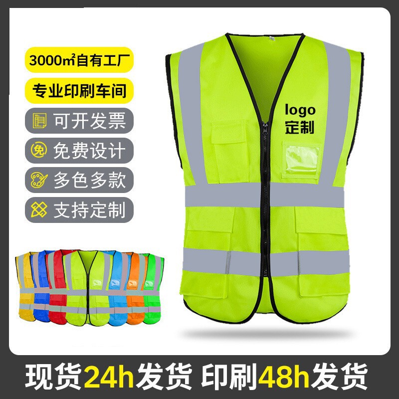 Reflective Vest, Reflective Clothing, Multi-Pocket Reflective Vest for Construction, Nighttime Traffic, with Heat-Printed Text