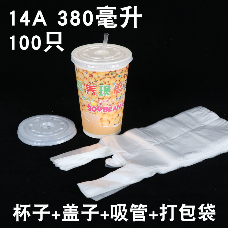 现磨一次性美女豆浆杯子带盖吸管打包袋纸杯加厚早餐商用粥杯专用|undefined