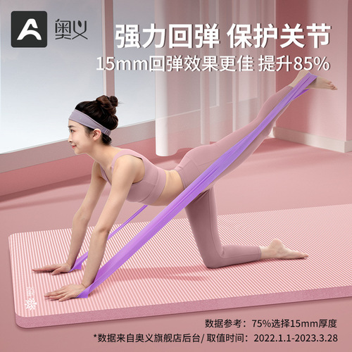 Aoyi nbr yoga mat 80cm widened and thickened 10/15/20mm portable sports high density wholesale Jingdong