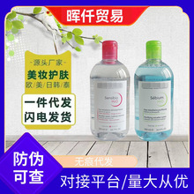 法国贝德卸妆玛水粉水蓝水眼部脸部眼唇卸妆液温和清洁500ml贸易