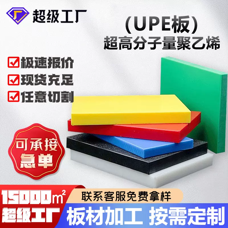 聚乙烯板厂家高密度车厢衬板耐磨抗冲击upe塑料板新材新材料