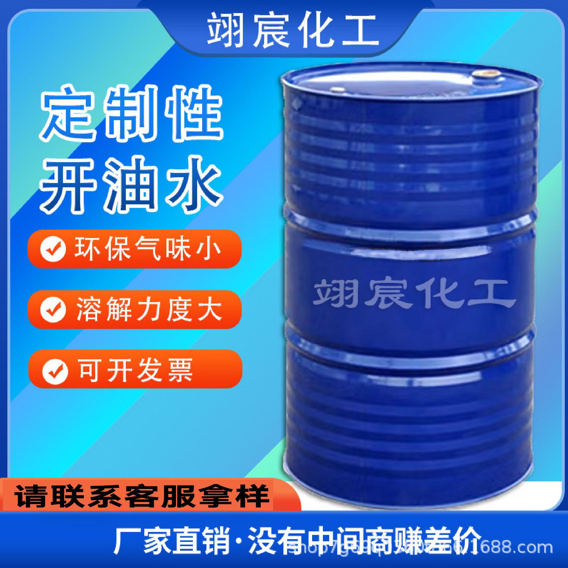 环保718洗网水丝印783特慢干开油水防堵网低气味油墨稀释剂批发