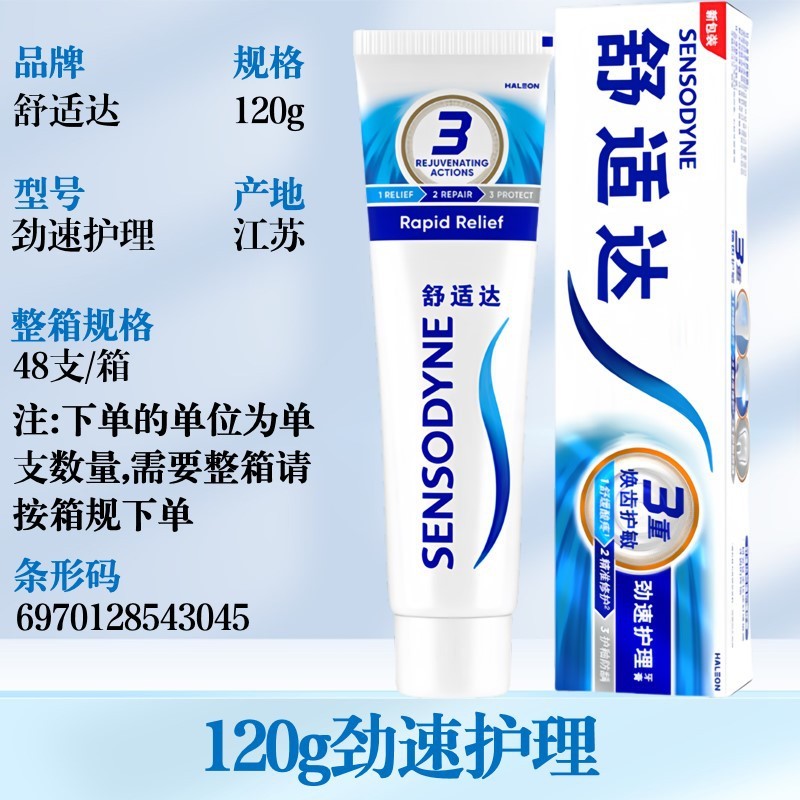 Sensodyne 歯磨き粉、歯肉ケア、敏感な歯肉の保護、歯肉の深層修復、迅速なケア、多機能の選択肢、厳選|undefined