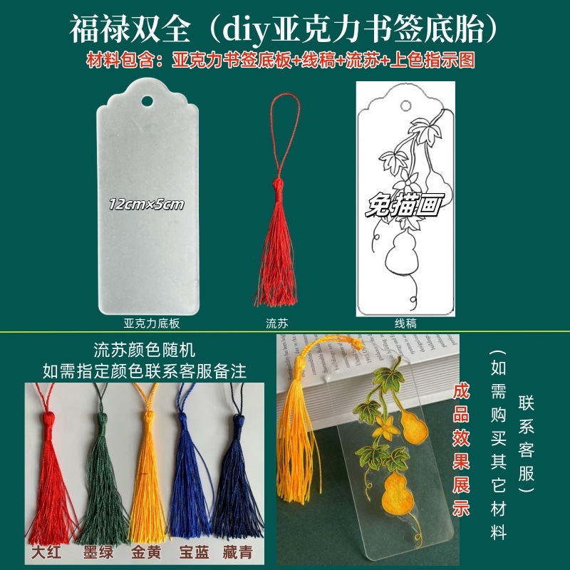 景泰蓝掐丝珐琅制作材料DIY手工书签线稿底胎免描图透明底板非遗|undefined