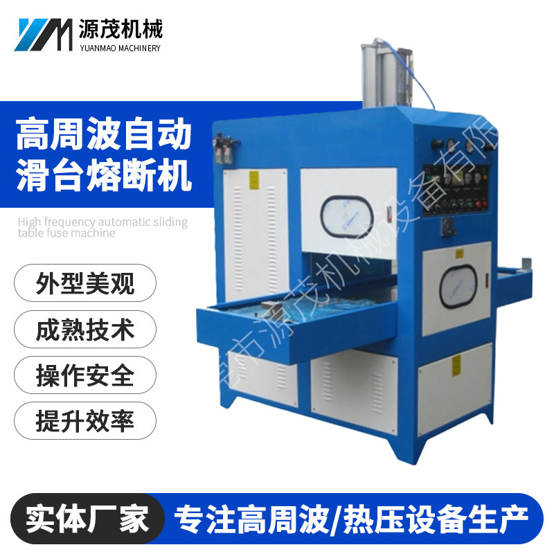 Customized plastic packaging high frequency machine automatic sliding table fusing machine pvc blister packaging automatic fusing machine Customized plastic packaging high frequency machine automatic sliding table fusing machine pvc blister packaging automatic fusing machine