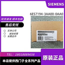 6ES7194-3AA00-0AA0��������Ʒ3JA00���ӿ� 6ES71943AA000AA0�ֻ�